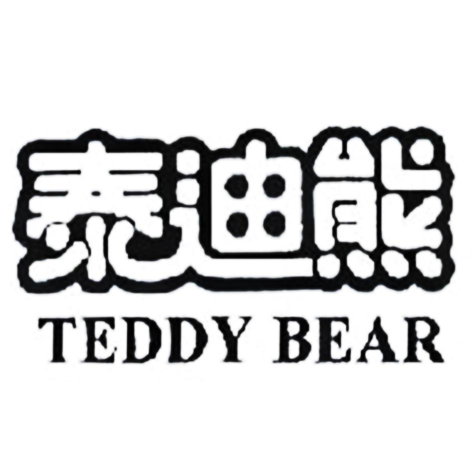 泰迪熊TEDDY BEAR