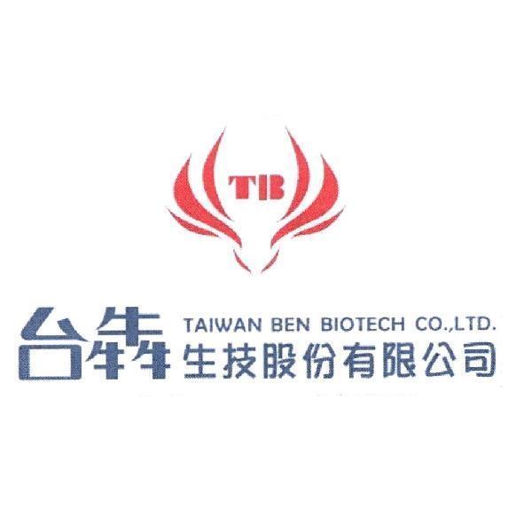 台犇生技股份有限公司及TB設計圖