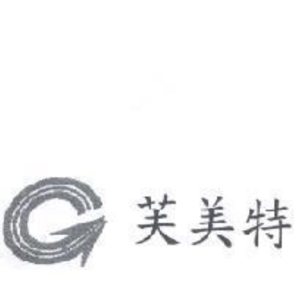 芙美特及圖