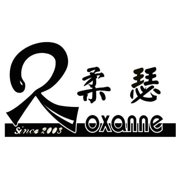 柔瑟Roxanne since 2003及圖