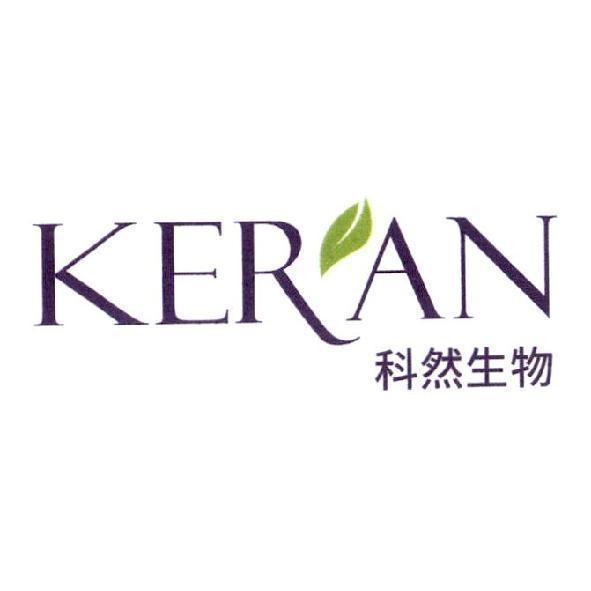 KERAN 科然生物及圖