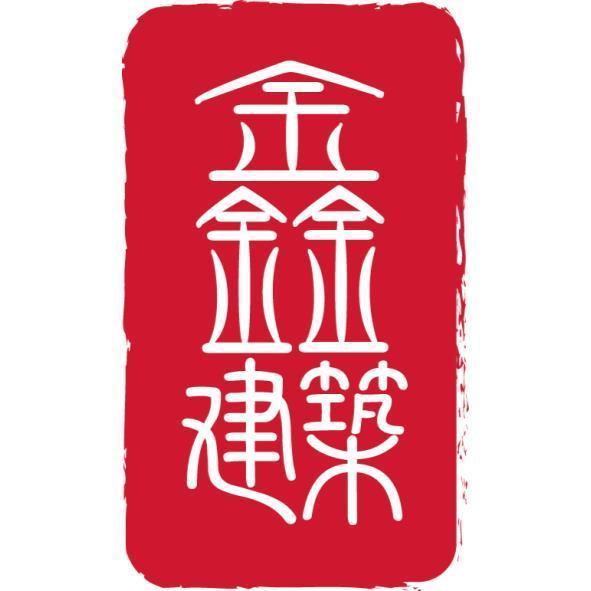 鑫建築設計字