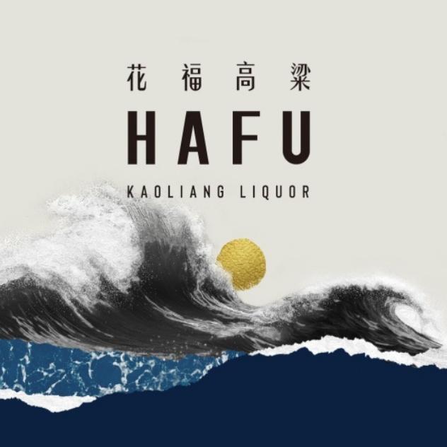 花福高粱 HAFU KAOLIANG LIQUOR 及圖