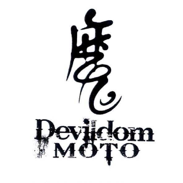 魔Devildom MOTO設計字