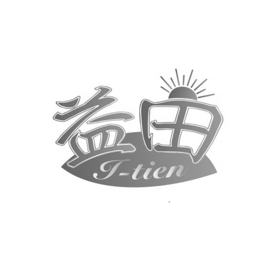 益田I-tien及圖