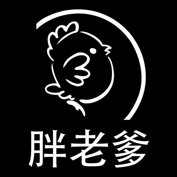 胖老爹及圖