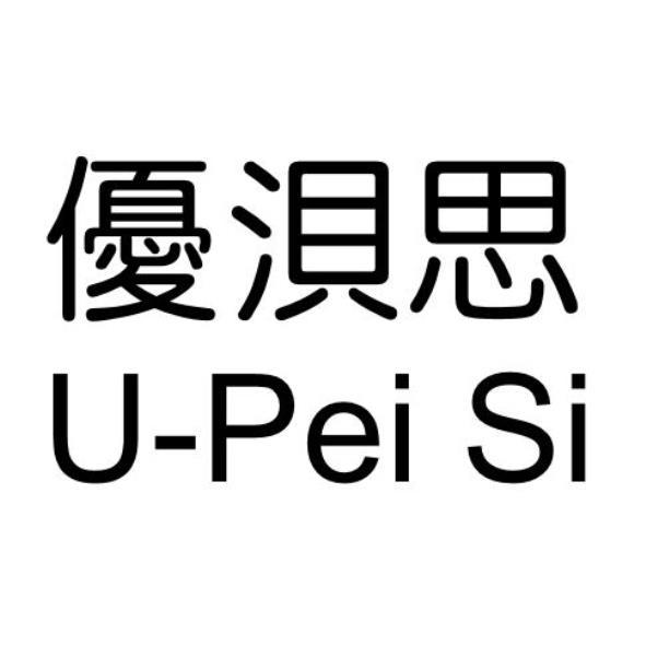 優浿思U-Pei Si