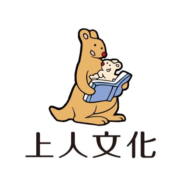上人文化 及圖