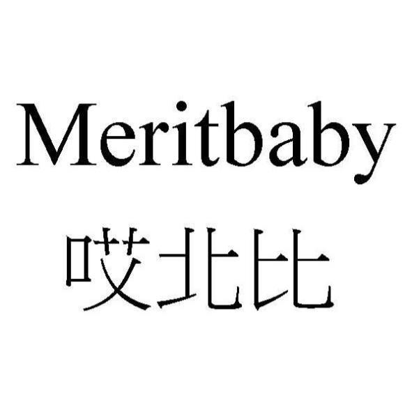 哎北比 Meritbaby