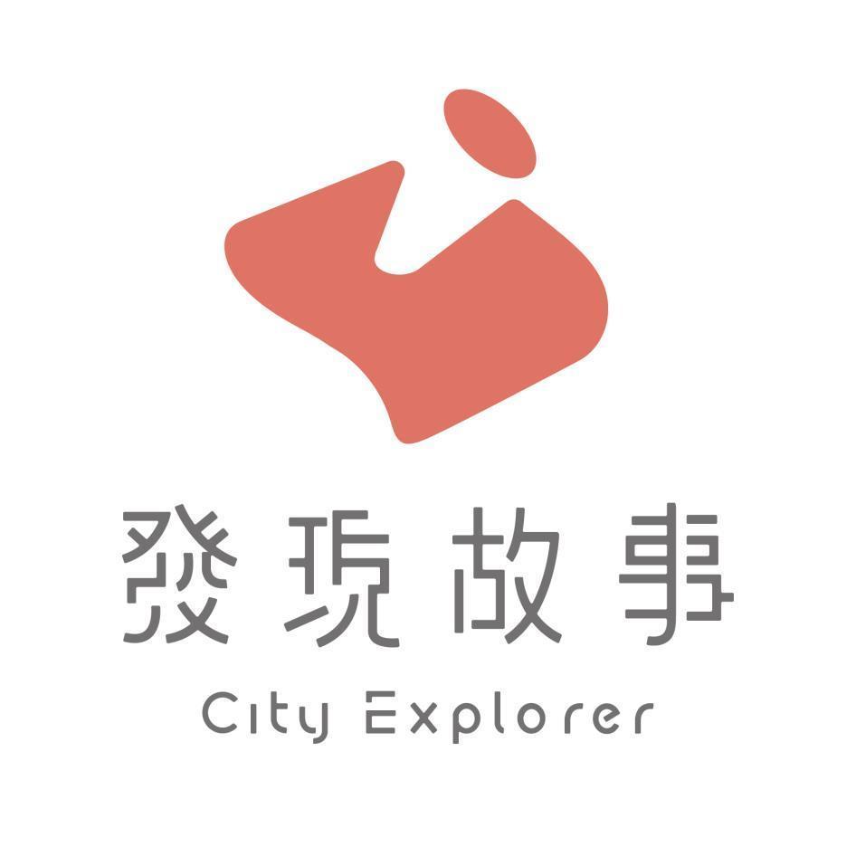 發現故事CITY EXPLORER及圖