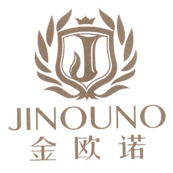 JINOUNO 金歐諾（簡體字）及圖