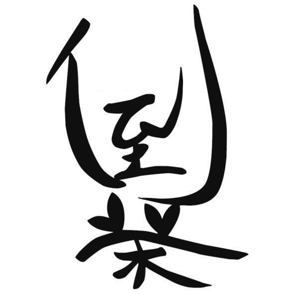 倒茶設計字