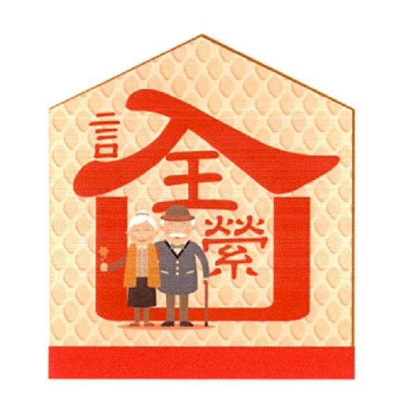 詮縈及圖