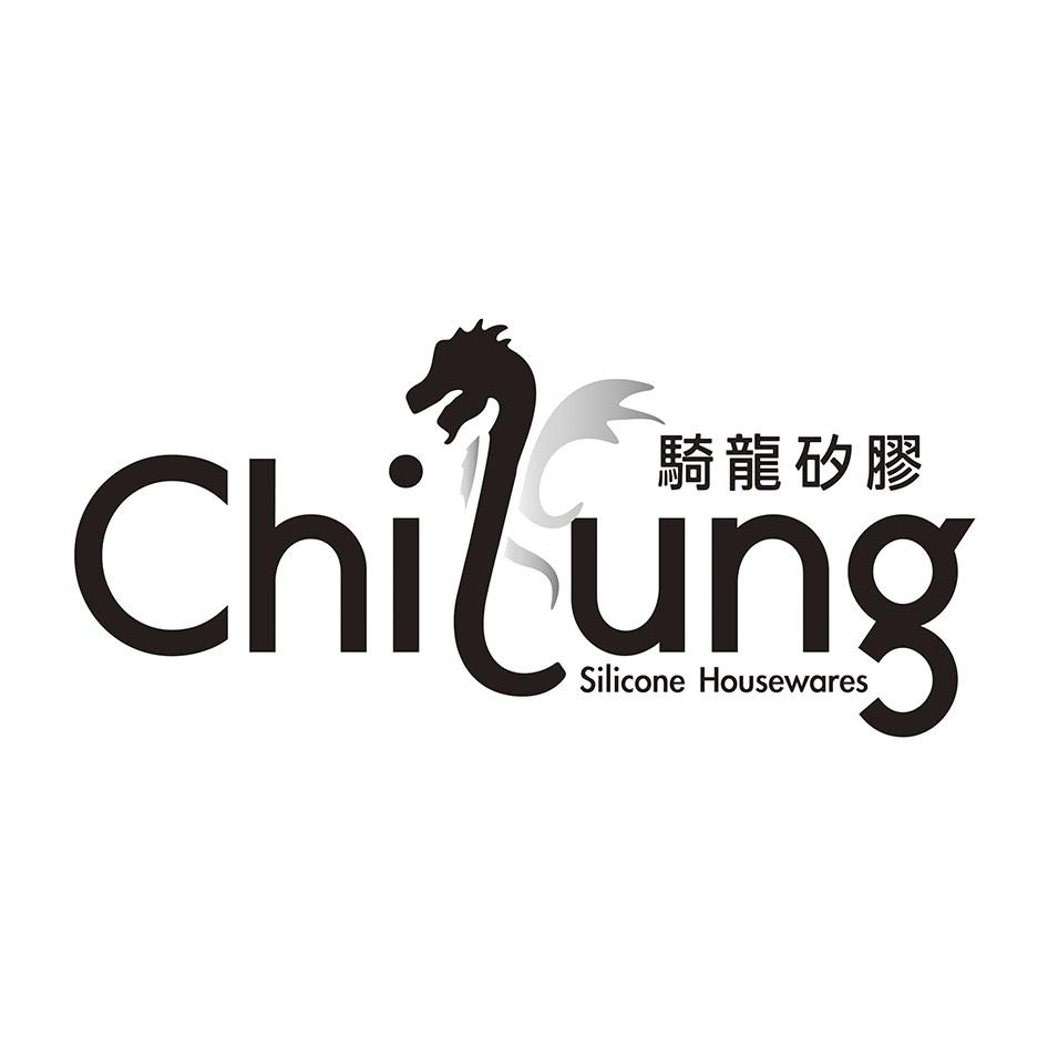 騎龍矽膠ChiLung圖Silicone Housewares