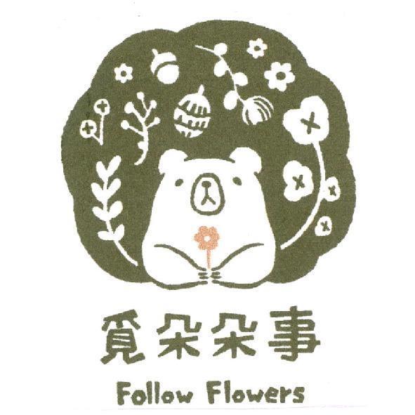 覓朵朵事 Follow Flowers 及圖