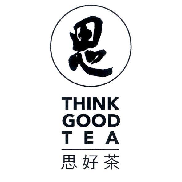思好茶 Think Good Tea 及圖
