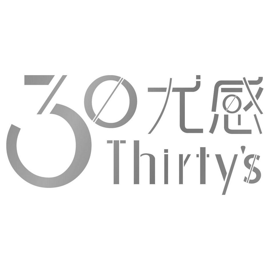 30尤感Thirty's設計字