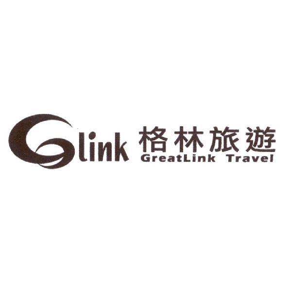 GLINK格林旅遊 Greatlink 