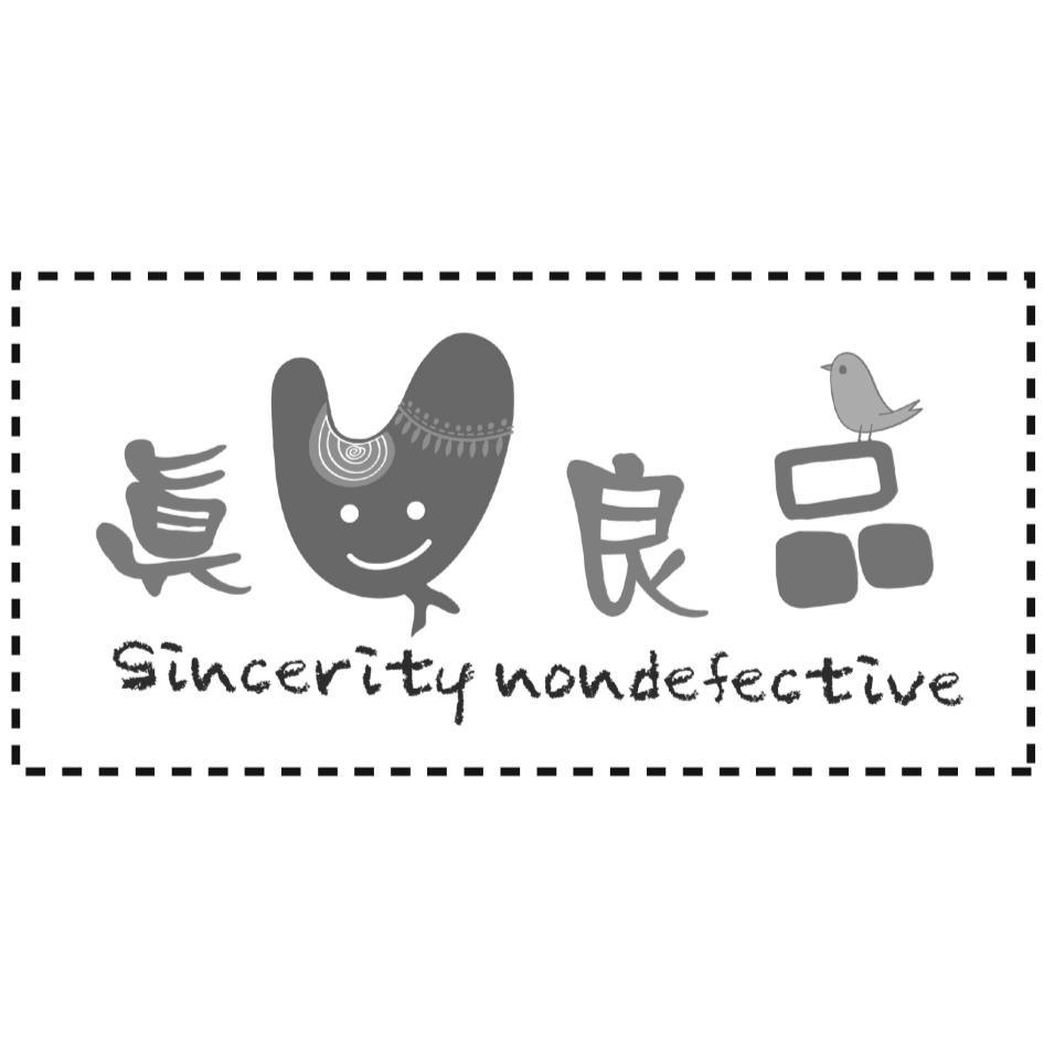 真心良品設計圖Sincerity nondefective