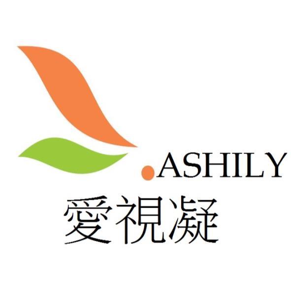 ASHILY愛視凝及圖