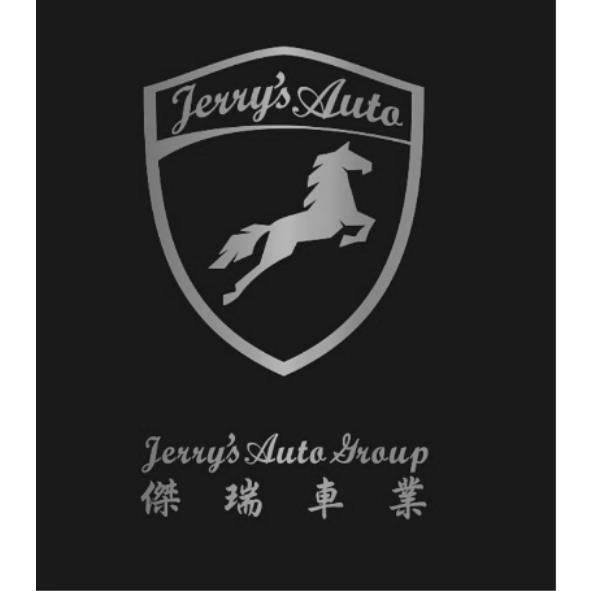 傑瑞車業Jerrys Auto Group及圖