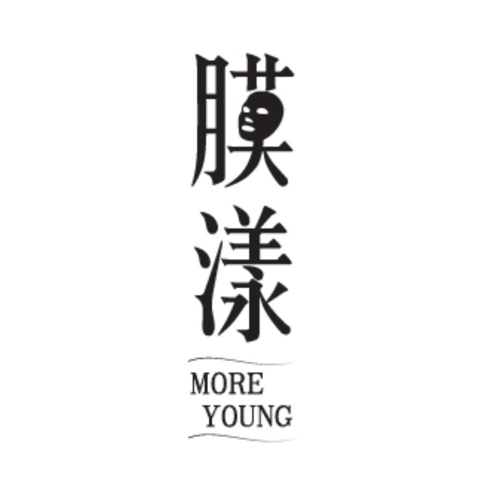 膜漾MORE YOUNG 設計字