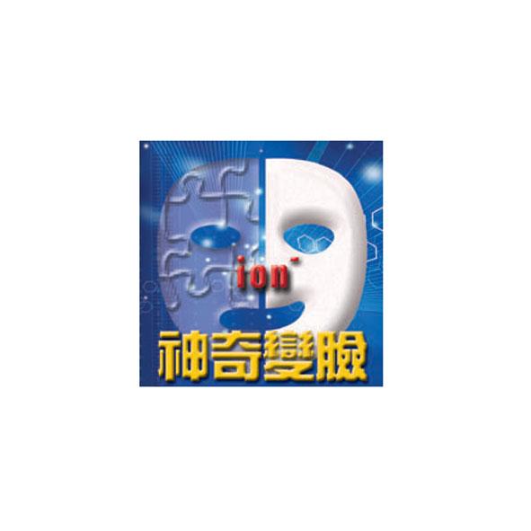 神奇變臉ion及圖