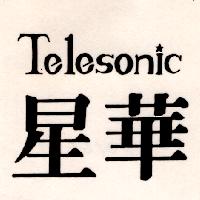 星華（TELESONIC）