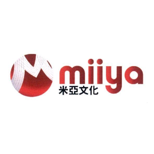 米亞文化 miiya 及圖