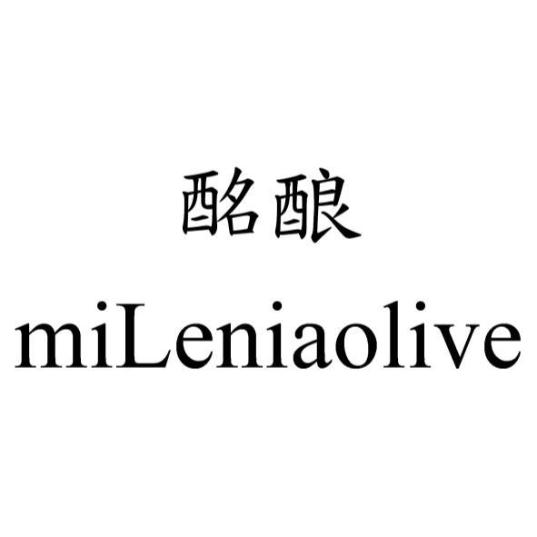 酩酿 miLeniaolive