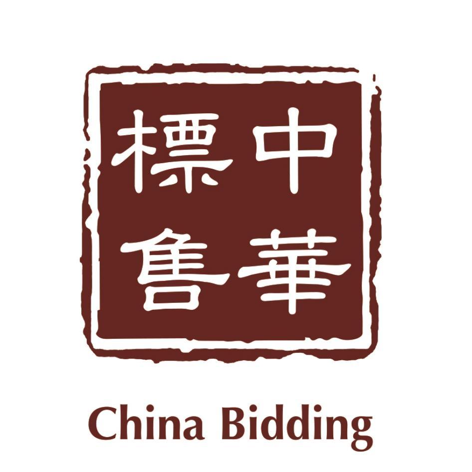 中華標售China Bidding及圖