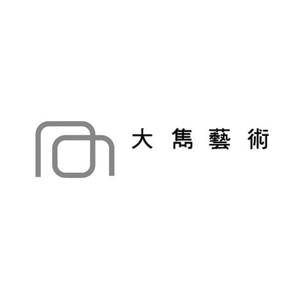 大雋藝術及圖