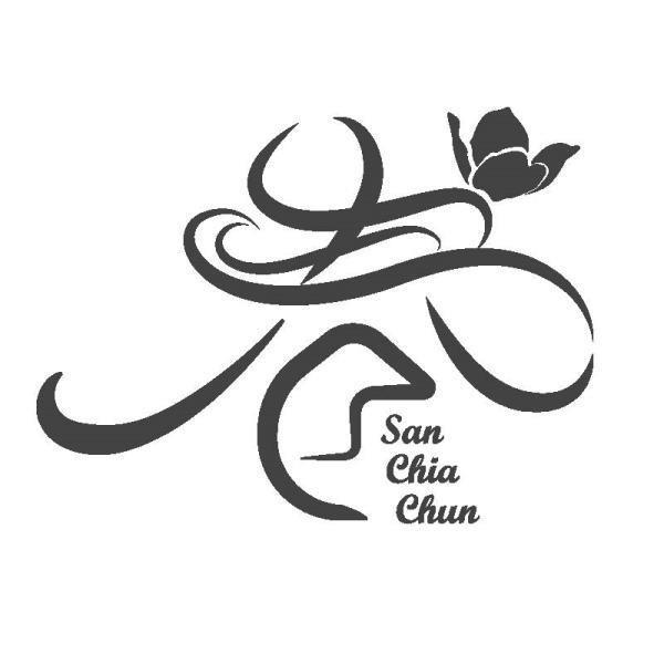 春 San Chia Chun 及圖