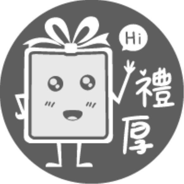 Hi 禮厚及圖