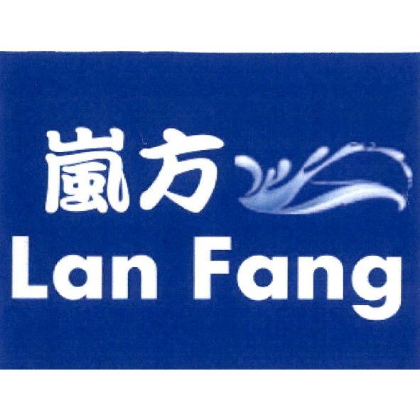 嵐方 Lan Fang 及圖