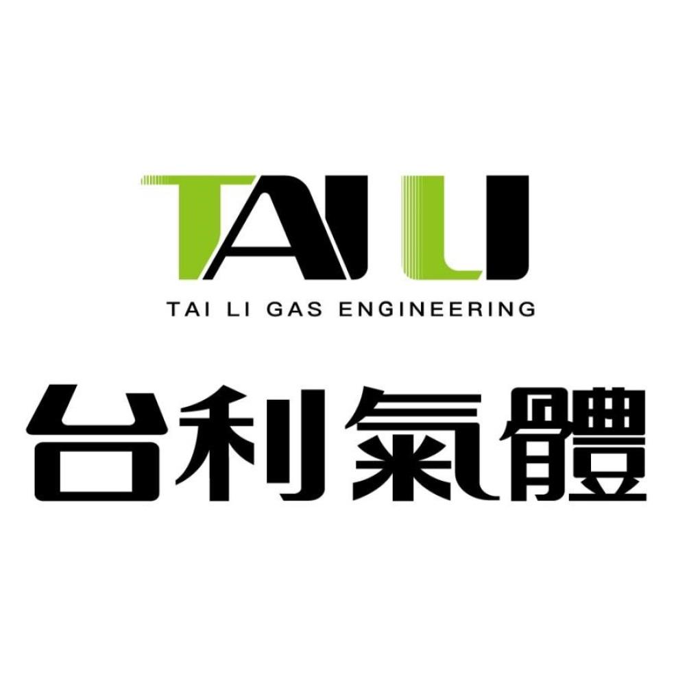 台利氣體TAI LI GAS ENGINEERING