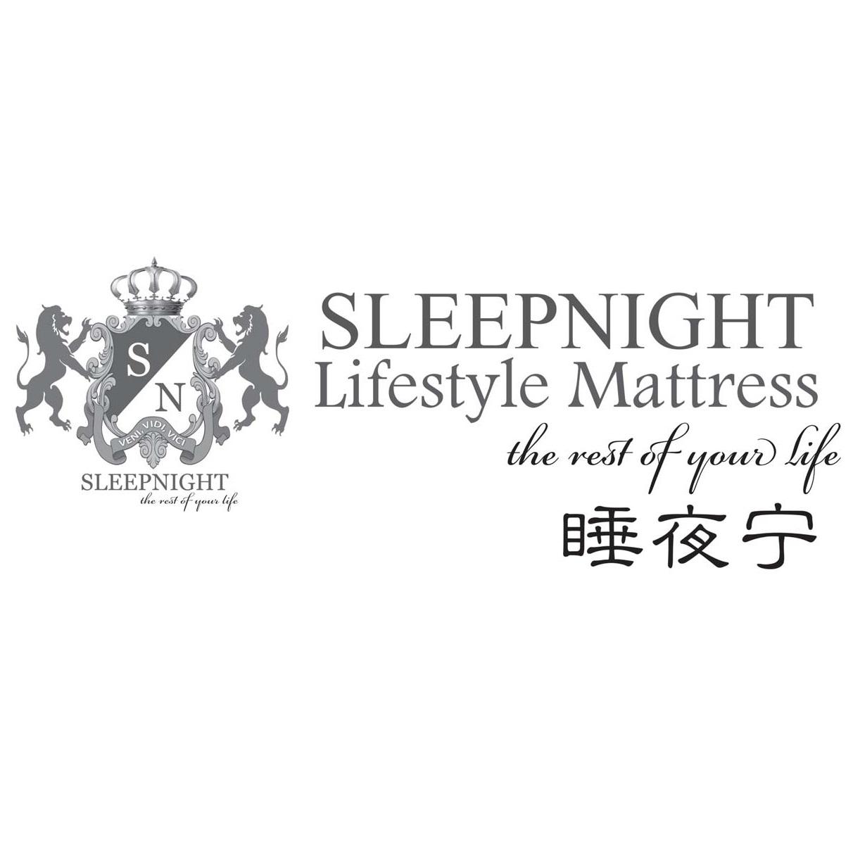 SLEEPNIGHT Lifestyle Mattress睡夜寧(簡體字)及圖