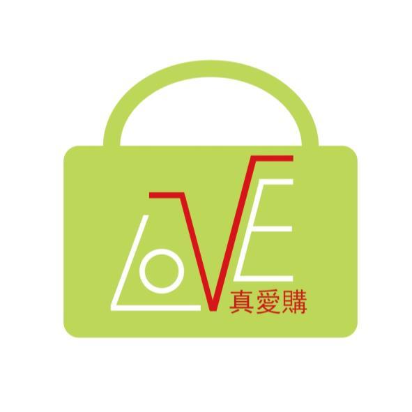 真愛購及LOVE文字設計圖