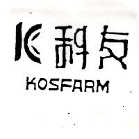 科友KOSFARM及圖