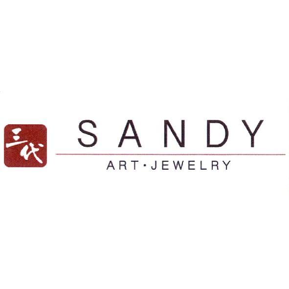 三代 SANDY ART JEWELRY 及圖
