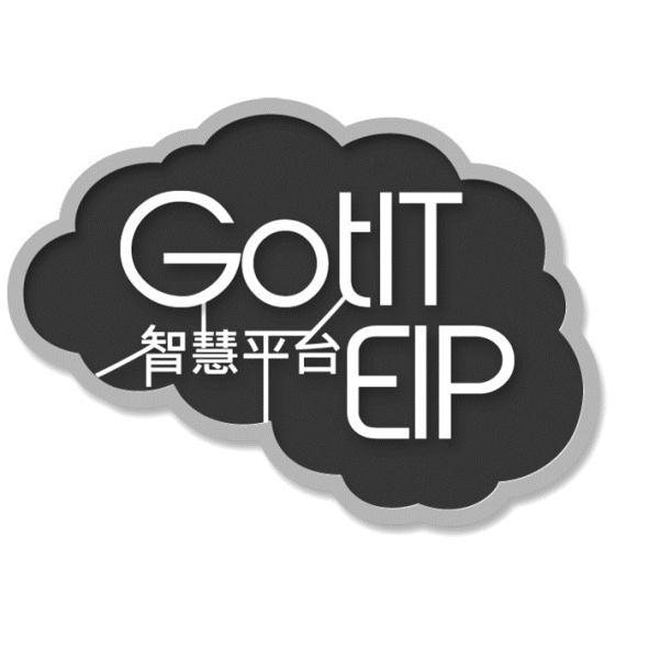 GotIT EIP智慧平台設計字及圖