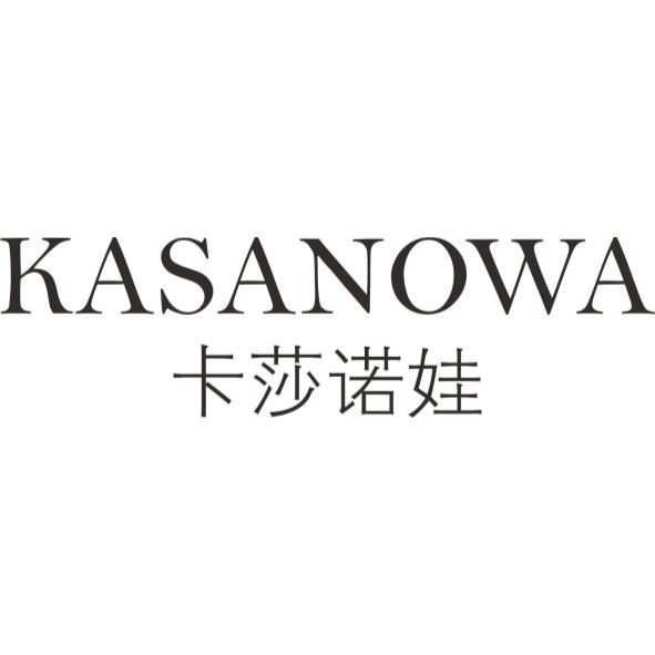 KASANOWA卡莎諾娃（簡體字）