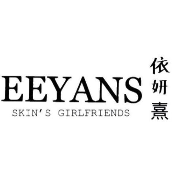 依妍熹EEYANS SKIN'S GIRLFRIENDS