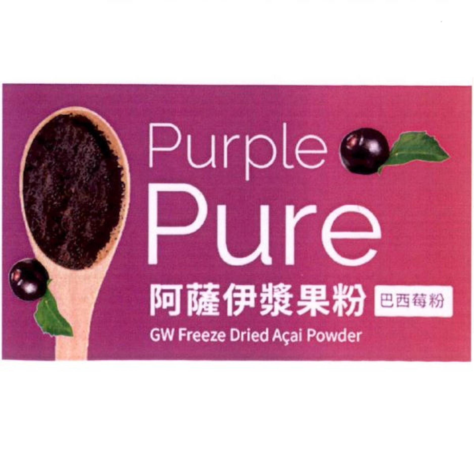 PURPLE PURE 阿薩伊漿果粉及圖