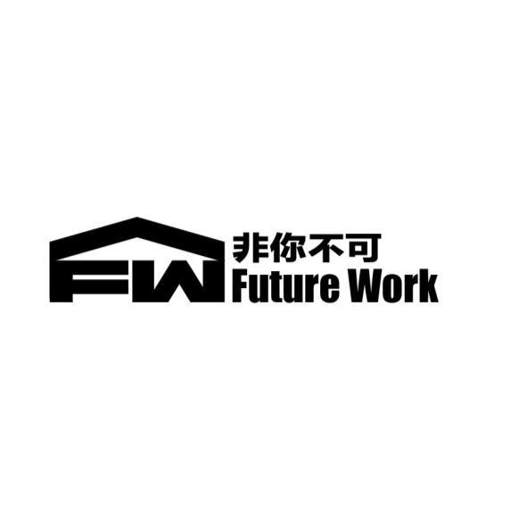 Future Work非你不可及圖