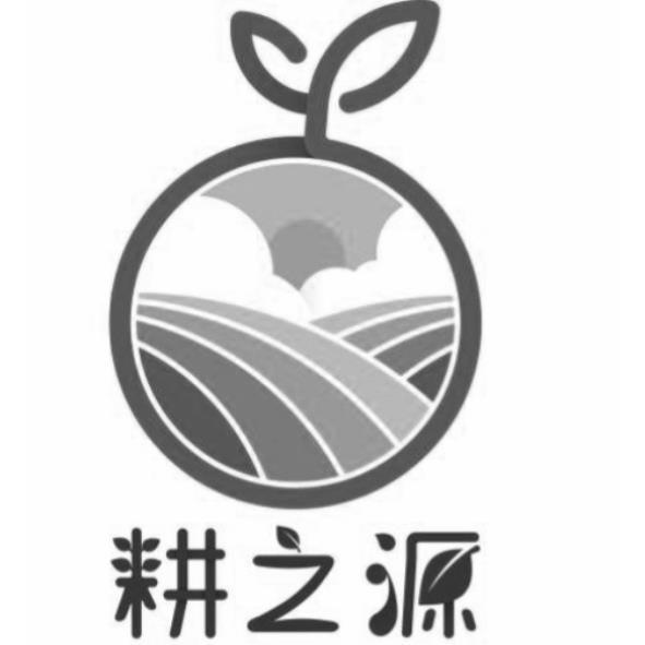 耕之源及圖