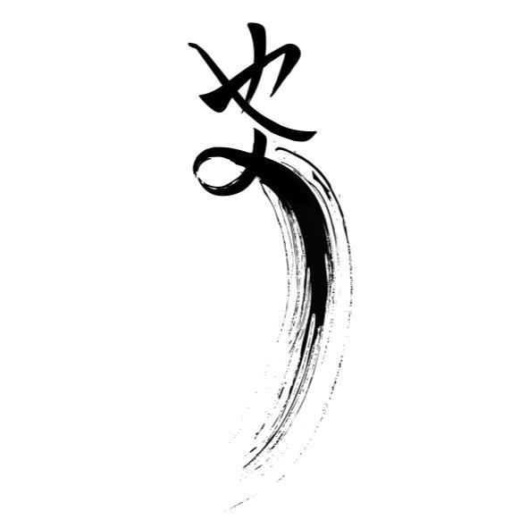 也艾