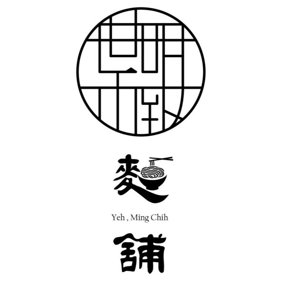 葉明致麵舖Yeh , Ming Chih及圖