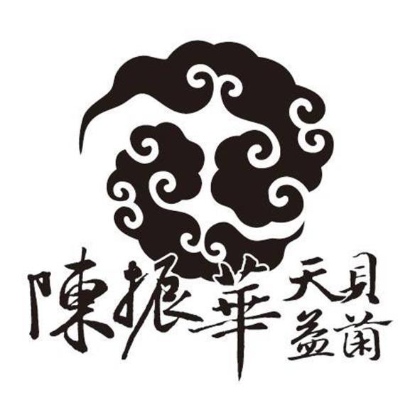 陳振華天貝益菌及圖