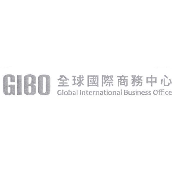 GIBO 全球國際商務中心 Global International Business Office